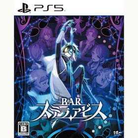 【新品】PS5 BAR ステラアビス