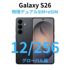 【グローバル版】Galaxy S26｜12GB/256GB ブラック【新品】