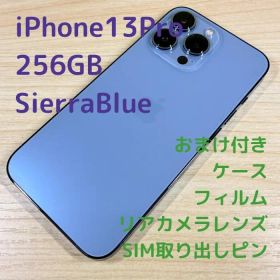 P122 iPhone13 Pro 256GB シエラブルー
