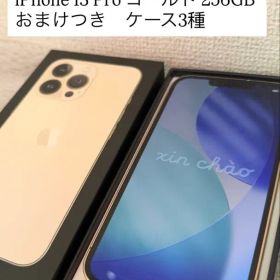 【極美品/BT100%】iPhone 13 Pro ゴールド 256GBケース付