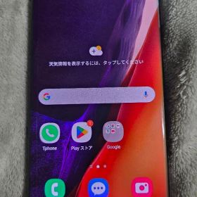 Samsung Galaxy Note20 Ultra 5G 256GB 海外版
