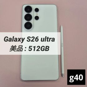 【美品】Galaxy S26 ultra 512GB ホワイト