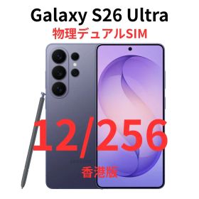 【香港版】Galaxy S26 Ultra 12/256GB パープル【新品】