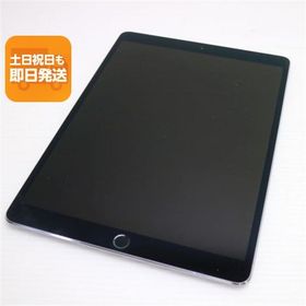超美品 SIMフリー iPad Pro 10.5インチ Wi-Fi+Cellular 256GB スペースグレイ タブレット 白ロム 即日発送 Apple あすつく 土日祝発送OK
