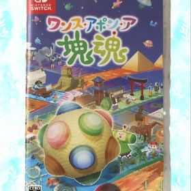 【早期購入特典付】ワンス・アポン・ア・塊魂 Nintendo Switch
