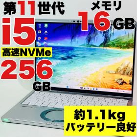 Core i5✨第11世代✨レッツノート✨CF-FV1✨QHD✨ノートパソコン