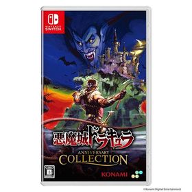 【新品】Switch 悪魔城ドラキュラ アニバーサリーコレクション
