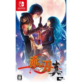 [メール便OK]【新品】【NS】赤い刀 真[在庫品]