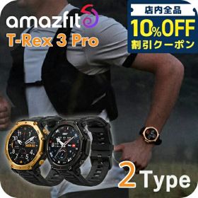 ＼10%OFFクーポン★21日10時まで／ アマズフィット T-Rex 3 Pro 充電式クオーツ スマートウォッチ ブランド メンズ レディース チタン Bluetooth 健康 Amazfit デジタル ブラック 黒 選べるモデル