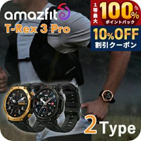＼全品10%OFFクーポン★21日10時まで／ アマズフィット T-Rex 3 Pro 充電式クオーツ スマートウォッチ ブランド メンズ レディース チタン Bluetooth 健康 Amazfit デジタル ブラック 黒 選べるモデル