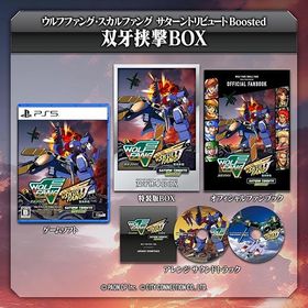 【新品】PS5 ウルフファング・スカルファング サターントリビュートBoosted 特装版 双牙挟撃BOX