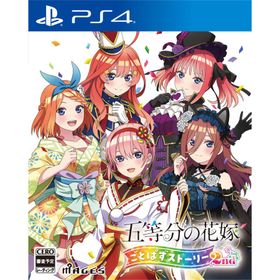MAGES. (PS4)五等分の花嫁 ごとぱずストーリー 2nd 通常版 返品種別B