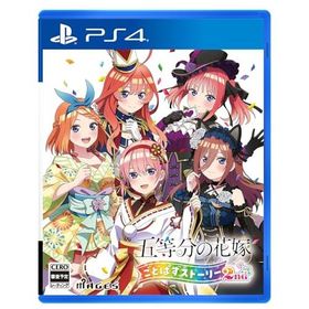 五等分の花嫁 ごとぱずストーリー 2nd - PS4