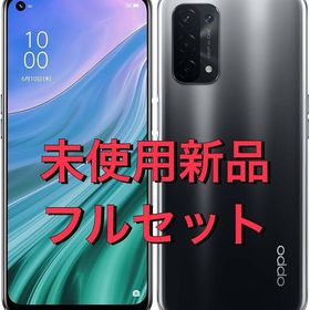 開封未使用フルセット☆OPPO A54 5G 64GB 確認待ち◆即日発送