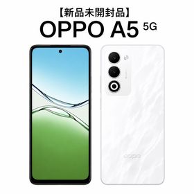 新品・未開封 OPPO A5 5G OPG06 128GB au/UQ版 SIMフリー ホワイト