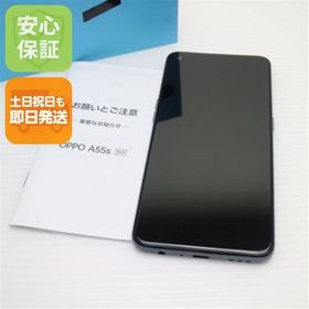 安心保証 新品同様 OPPO A55s 5G A102OP ブラック 白ロム
