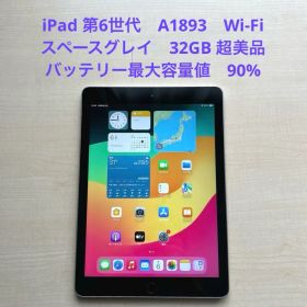 iPad 第6世代 A1893 Wi-Fi スペースグレイ 32GB 超美品#8