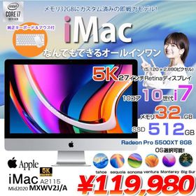 【今だけキーマウス】Apple iMac 27inch MXWV2J/A A2115 5K 2020 選べるOS [Core i7 10700K 32GB 512GB RP5500XT(8GB) 無線 BT カメラ 27インチ]:良品
