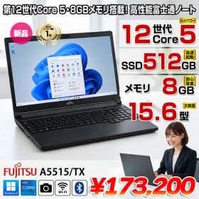 【新品パソコン】富士通 LIFEBOOK A5515/TX FMVA0G013P ノート Win11[Core 5 120U メモリ8GB SSD512GB カメラ テンキー 15.6型]:新品