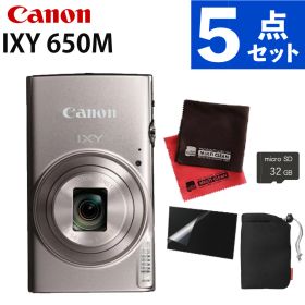 キヤノン デジタルカメラ IXY650M シルバー 小型 コンパクト 光学12倍ズーム 手ブレ補正 2020万画素 (SD等5点セット) (Canon キャノン イクシー )i対応 (Canon キャノン)（デジタルライフ）