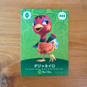 amiiboカード どうぶつの森 デジャネイロ