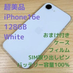 A7402 超美品 iPhone16e 128GB White