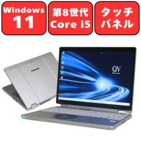 Panasonic Let's note QV8 CF-QV8TFAVS パナソニック レッツノート 第8世代 Core i5 8GB SSD256GB 12型 12インチ Windows11 Wi-Fi LTE SIMフリー Webカメラ Bluetooth WPS Office付き オフィス 中古パソコン ノートパソコン ノートPC 90日保証 【中古】