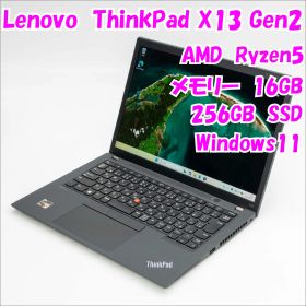 【中古品】ThinkPad X13 Gen2 Lenovo 13.3インチノートパソコン Ryzen 5 Windows11 管37509