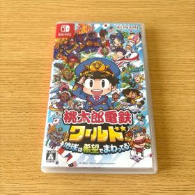 Nintendo Switch 桃太郎電鉄ワールド ～地球は希望でまわってる!～
