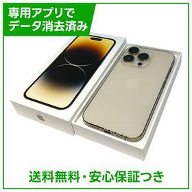 【バッテリー84%】iPhone 14Pro 128GB ゴールド SIMフリー ドコモ版