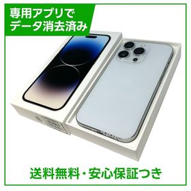 iPhone 14Pro 128GB シルバー SIMフリー ドコモ版