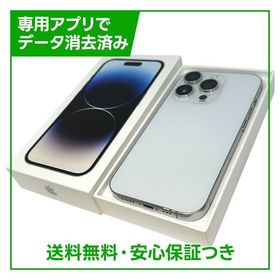 【バッテリー82%】iPhone 14Pro 128GB シルバー SIMフリー