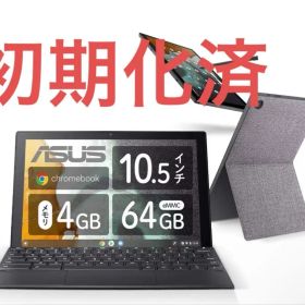 （中古）ASUS Chromebook Detachable CM3 本体 Chromebook Detachable CM3 新品 15,500円 中古 10,000円 | ネット最