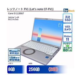 中古 ノートパソコン Panasonic / パナソニック Let's note / レッツノート FV1 CF-FV1 CF-FV1FDHVS Core i5 メモリ：8GB 6ヶ月保証