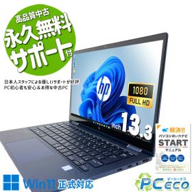 中古パソコン 中古 ノートパソコン Office付き ブルー タッチ対応 2in1 薄型 持ち運び WEBカメラ ビジネス SNS利用 Windows11 Pro HP Elite Dragonfly Core i5 8GB 13.3インチ 中古 パソコン ノートパソコン