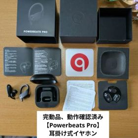完動品、動作確認済み【Powerbeats Pro】耳掛け式イヤホン、ブラック