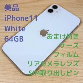 P51 美品 SIMフリー iPhone11 64GB ホワイト