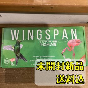 ウイングスパン 拡張：中南米の翼 【ボードゲーム】