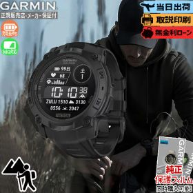 【マラソン期間最大P53倍】【取説印刷】GARMIN ガーミン Instinct 3 Dual Power Tactical 50mm 010-02935-80 garmin ガーミン インスティンクト3 タクティカル 自衛隊 アウトドア トレーニング ソーラー 防水 夏ギフト Suica
