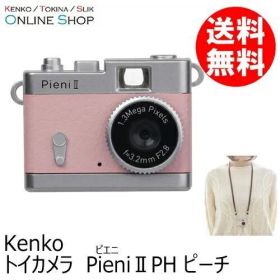 【8/13-17は夏季休業となります】【即配】トイカメラ Pieni II ピエニ2 PH ピーチ ケンコー KENKO 【送料無料】【ラッピング無料】