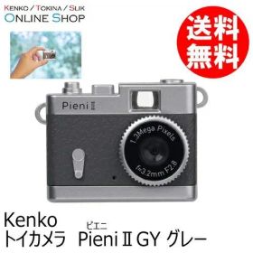 【8/13-17は夏季休業となります】【即配】トイカメラ Pieni II ピエニ2 GY グレー ケンコー KENKO 【送料無料】【ラッピング無料】