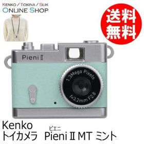 【8/13-17は夏季休業となります】【即配】トイカメラ Pieni II ピエニ2 MT ミント ケンコー KENKO 【送料無料】【ラッピング無料】