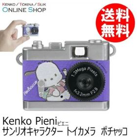 【8/13-17は夏季休業となります】【即配】ポチャッコ サンリオキャラクター トイカメラ Pieniシリーズ ケンコー KENKO 【送料無料】【ラッピング無料】