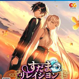 [PS4]/すだまリレイシヨン [通常版]/ゲーム/PLJM-17199