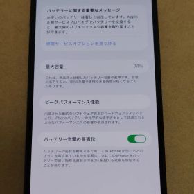 Apple iPhone 12 Pro Max 256GB パシフィックブルー