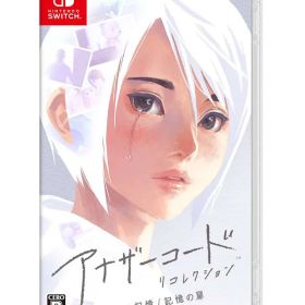 アナザーコード リコレクション：2つの記憶 / 記憶の扉 -Nintendo Switch 4902370551853