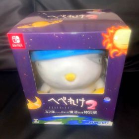 ニンテンドーSwitch へべれけ2 限定 受注生産