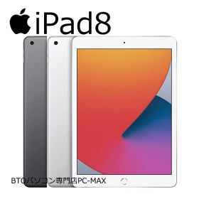 訳アリ Apple iPad 第8世代 32GB 10.2インチ 現行モデル Retinaディスプレイ 中古タブレット 中古iPad アイパッド8 iPad8 2020年モデル 本体のみ
