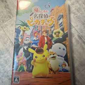 Switch 帰ってきた 名探偵ピカチュウ