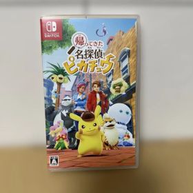 帰ってきた名探偵ピカチュウ Nintendo Switch ソフト